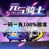 一码一肖100%精准,专业数据解释落实_社交版6.438