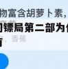 探寻迷雾，龙门镖局第二部为何失踪