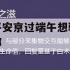 平安京端午佳节攻略，驱散妖邪，共度祥和佳节