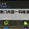 新澳门内部一码精准公开,现状解答解释落实_DM0.143