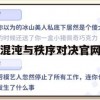 混沌与秩序对决官网攻略，揭秘游戏玩法与取胜之道