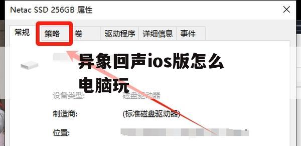 异象回声ios版怎么电脑玩(异象回声ios版怎么电脑玩游戏)