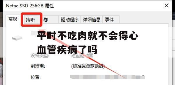 平时不吃肉就不会得心血管疾病了吗(平时不吃肉就不会得心血管疾病了吗?)