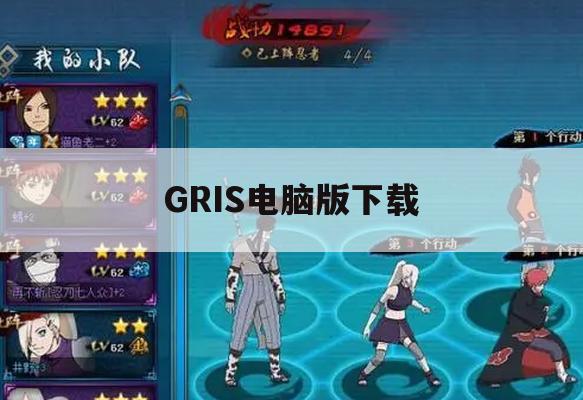 GRIS电脑版下载(gris正版下载)