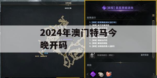 2024年澳门特马今晚开码,经典理论与实践的完美结合_影像版1.885