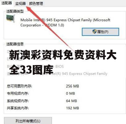 新澳彩资料免费资料大全33图库,深入研究解释落实_轻量版7.699