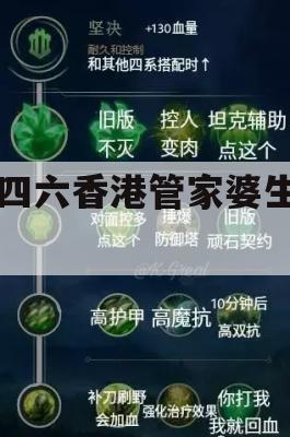 二四六香港管家婆生肖表,真实数据解释落实_先锋版7.707