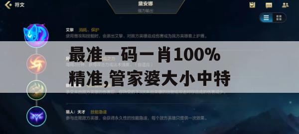 最准一码一肖100%精准,管家婆大小中特,经典理论的有效解读与应用_视频版6.499