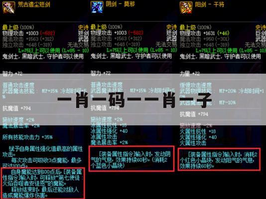 一肖一码一一肖一子,动态分析解释落实_梦幻版8.347