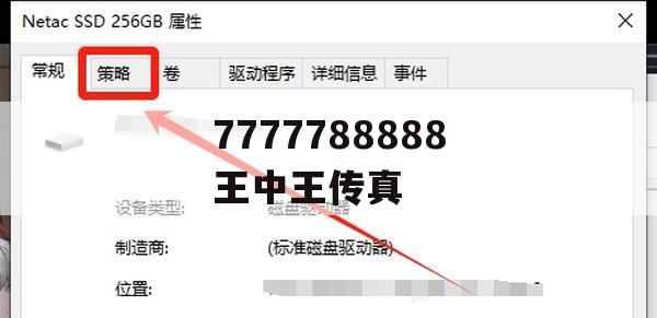 7777788888王中王传真,综合分析解释落实_极限版1.330