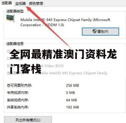 全网最精准澳门资料龙门客栈,效率资料解释落实_梦幻版3.657