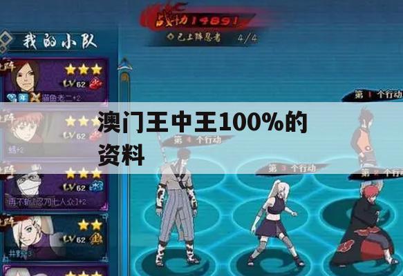 澳门王中王100%的资料,统计数据解释落实_进阶版8.131