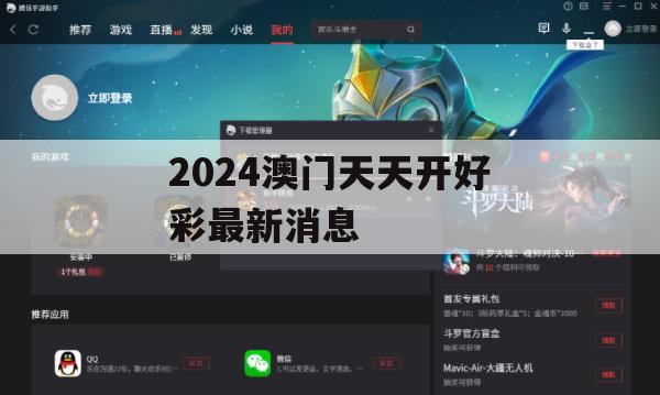 2024澳门天天开好彩最新消息,把握核心问题的解答与落实_HD4.117