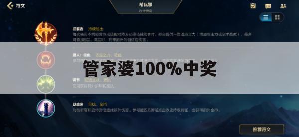 管家婆100%中奖,探讨有效解答的实施方法_社交版0.15