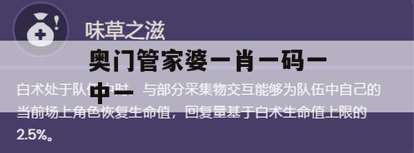 奥门管家婆一肖一码一中一,探讨决策过程中资料的重要性_户外版9.749