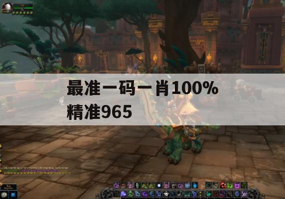 最准一码一肖100%精准965,深度研究解释落实_探险版4.146