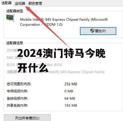 2024澳门特马今晚开什么,决策资料解释落实_标准版4.779