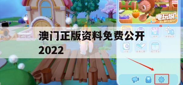 澳门正版资料免费公开2022,专业解答解释落实_V版7.570