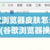 我要渡劫啦不一样修仙2"：融合东方神秘元素，描绘人与天地灵力的抗争传说