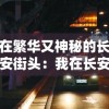 体验战争真实厮杀：空袭霸业游戏试玩全解析