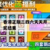 香港正版二四六天天开奖结果,定性解答解释落实_GM版4.34