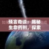 一步之遥向大将：《斩千军》全新策略指南，玩转吕布家围剿敌营游戏攻略