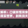 探讨《群英猛将传》的开发历程：在游戏产业发展的大背景下何时提出并开始研制？