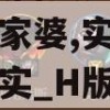 2024澳门天天六开好彩管家婆,实践分析解释落实_H版v.9.424