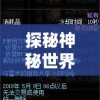 综合实力与特殊技能：全面解析谋定天下阵容推荐，助力玩家精准布局，一举掌握游戏主动权