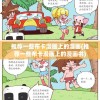 推荐一些布卡漫画上的漫画(推荐一些布卡漫画上的漫画书)