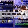 新澳精准资料免费提供510期凯旋门图片,效率资料解释落实_Windowsv.6.739