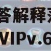 新奥门正版免费资料,专家解答解释落实_游戏版SSVIPv.6.970