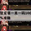 管家婆一肖一码100%准确,深度研究解释落实_至尊版2.566