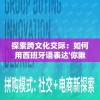 玩家指南：如何在怪物猎人世界中成功收集并利用水晶原石强化战斗力