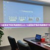 win10桌面显示我的电脑图标(win10桌面显示我的电脑图标不见了)