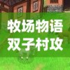 小人物崛起：揭秘封神世界中无名小卒如何通过智勇双全逆袭成为尊贵神明的奇妙之旅