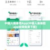 中国人寿寿险App(中国人寿寿险app官网免费下载)