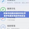 上古之战：新手进阶必看！全方位解析上古王冠攻略及实用技巧，助你快速蜕变为战场上的主宰者