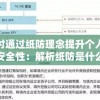 探索萌系三国：萌斗魏蜀吴阵容细节解析与英雄战斗力潜力探究