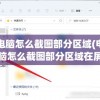 深度探讨修仙门派的创建：如何结合传统道教文化和现代管理理念进行有效改造