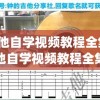 吉他自学视频教程全集(吉他自学视频教程全集下载)