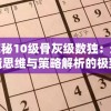 探索现代化进程中的武汉汉阳十里铺：偏僻地区如何迎接都市化新挑战