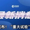 详述十三号病院攻略：从预约挂号到实地就诊，全方位解析医疗流程和注意事项