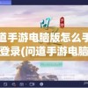 深度探讨四则精灵红包群App：如何借助科技手段提升大众算数能力与聪明才智