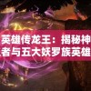 无题大鹅模拟器中文版：探索中国文化的全新方式，即使在异国他乡也能触摸到家乡的温度