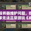 武将风云录手机版：探索古代战场，体验热血丛林冲突与策略智谋的完美结合