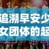 首次挑战成功：详细研析理智边界剧情模式全程攻略与隐藏难关解析