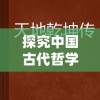 深度解析：《太子妃升职记》因版权问题被下架，引发网友热议和反思