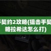 掌握新手福利，全面解读逍遥情缘手游开服时间表及角色创建攻略