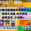 澳门正版资料免费大全新闻火凤凰,科学研究解释落实_手游版v.5.643